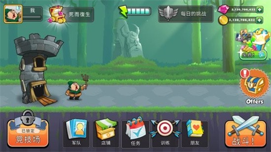 塔的征服截图